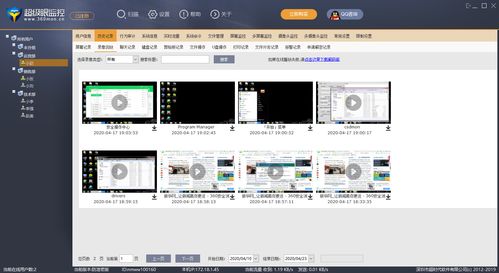 監控軟件 功能、類型與應用場景全解析
